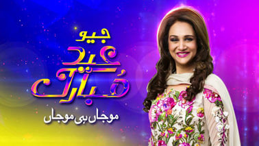 Geo Eid Mubarak