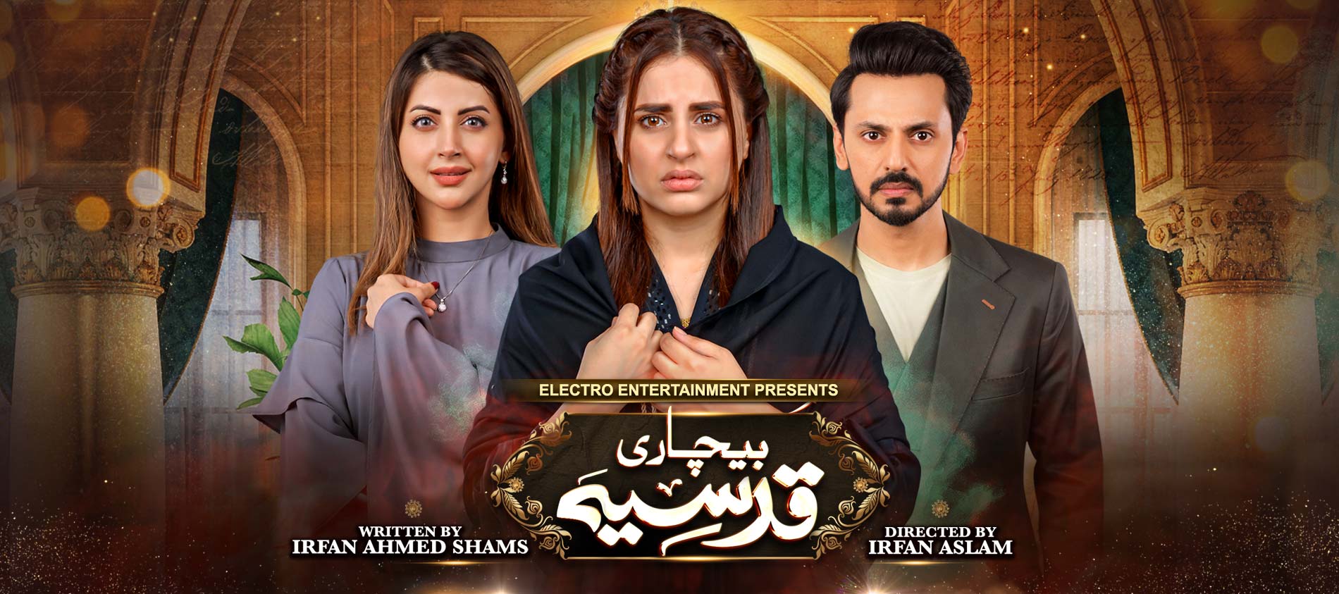 Geo Entertainment Geo Tv News Live Streaming Geo Entertainment Geo