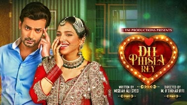 Dil Phisla Rey