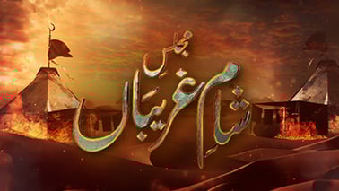 Majlis Sham e Ghariba2024