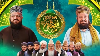 Asbab-e-Rizq