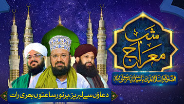 Shab-e-Mairaj2025