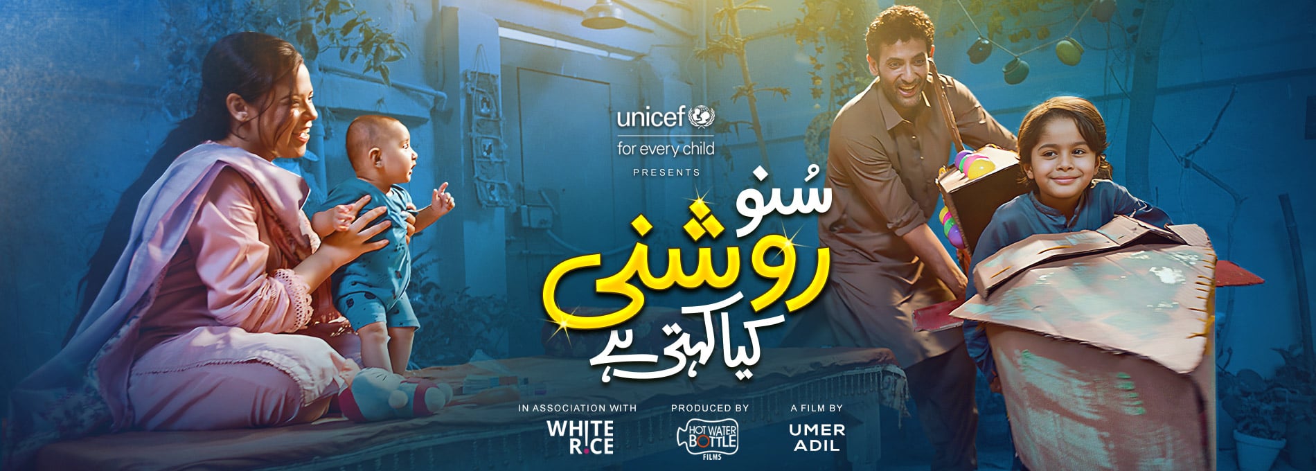 Suno Roshni Kya Kehti Hai