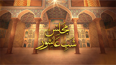 Majlis Shab-e-Ashoor2025