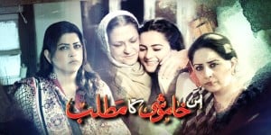 Geo Tv-Revamping Modern Drama Industry (2)