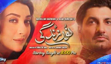 NOOR-E-ZINDAGI; THE STORY OF A COMPROMISING AND ILL-TREATED WIFE