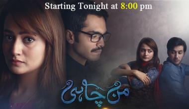 GEO TELEVISION PRESENTS MANCHAHI - THE STORY OF AN ENTANGLED GIRL