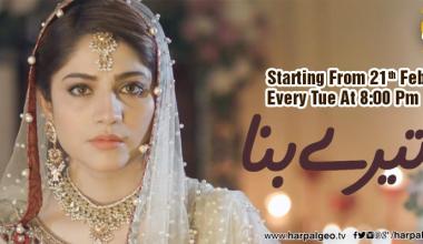 IS NEELAM MUNEER GOING TO TAKE ANOTHER BOLD STEP IN GEO TV’S TERE BINA?
