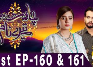 Chahat Hui Tere Naam - Last Episode 160 & 161 | Har Pal Geo