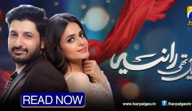 Will Fahad be able to save Rania from her torturous in laws?