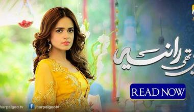 Episode 21 of Aik Thi Rania touches upon the rights of a divorced woman!