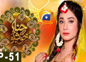 Hina Ki Khushboo Episode 51 | HAR PAL GEO