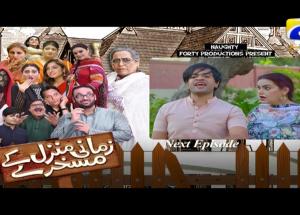 Zamani Manzil Kay Maskharay - Episode 35 Teaser | HAR PAL GEO