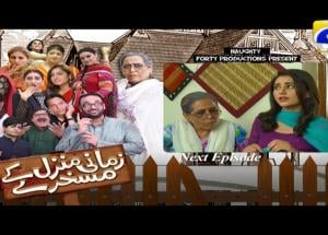 Zamani Manzil Kay Maskharay -  Episode 36 Teaser | HAR PAL GEO