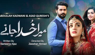 Mera Khuda Janay - Unmasking the fallacy about infertility!