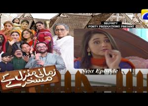Zamani Manzil Kay Maskharay -  Episode 37 Teaser | HAR PAL GEO