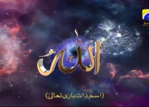 Ittehad Ramzan Iftar Transmission 10 June 2018 | Part 1
