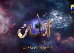 Ittehad Ramzan Iftar Transmission 12 June 2018 | Part 1