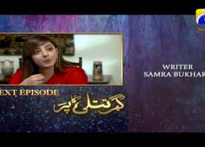 Ghar Titli Ka Par - Episode 32 Teaser | HAR PAL GEO