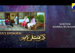 Ghar Titli Ka Par - Episode 33 Teaser | HAR PAL GEO