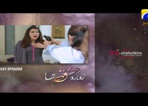 Ru Baru Ishq Tha - Episode 25 Teaser | HAR PAL GEO