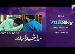 MERA KHUDA JANAY - Episode 30 Teaser | HAR PAL GEO