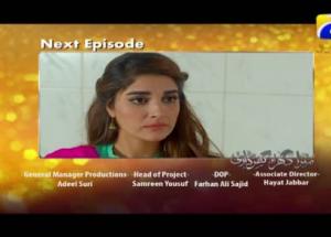 Mera Ghar Aur Ghardari - Episode 46 Teaser | HAR PAL GEO