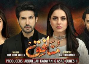 Munafiq’s last episode to reveal if Ujala will win her child’s custody