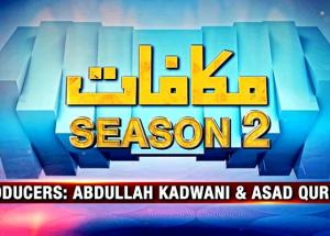 Geo TV presents Makafat’s second season this Ramzan