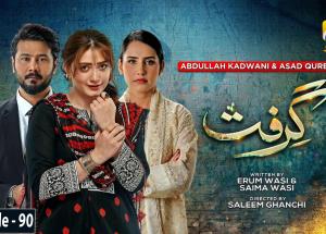 Grift Mega Episode 90 - Ali Abbas - Saniya Shamshad - Momina Iqbal - 19th March 2023 - HAR PAL GEO