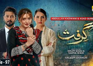 Grift Episode 97 - Ali Abbas - Saniya Shamshad - Momina Iqbal - 26th March 2023 - HAR PAL GEO