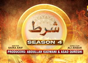 Dikhawa Season 4 - Shart - Sami Khan - Sidra Niazi - HAR PAL GEO