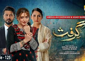 Grift Episode 125 - Ali Abbas - Saniya Shamshad - Momina Iqbal - 23rd April 2023 - HAR PAL GEO