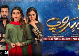 Behroop Mega Episode 46 - Zubab Rana - Asad Siddiqui - Beenish Chauhan - 4th June 2023