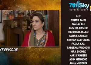 Tere Bin Episode 55 Teaser - 15th June 2023 - HAR PAL GEO