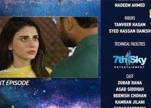 Behroop Episode 100 Teaser - 16th July 2023 - HAR PAL GEO