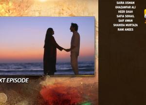 Sirf Tum Last Episode 48 Teaser - 27th August 2023 - HAR PAL GEO