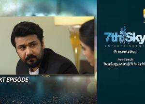 Baylagaam Episode 106 Teaser - 9th January 2024 - HAR PAL GEO