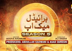 Dikhawa Season 5 Eid Ki Khushiyan Nausheen Ibrahim Junaid Akhter, Har ...