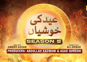Dikhawa Season 5 - Eid Ki Khushiyan - Nausheen Ibrahim - Junaid Akhter - 9th April 2024