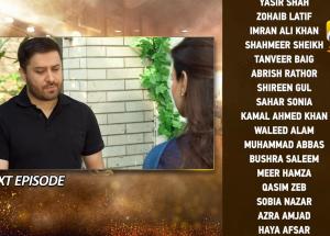 Dao Episode 82 Teaser - 28th May 2024 - HAR PAL GEO