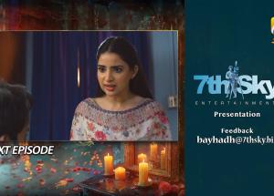Bayhadh Episode 39 Teaser - 4th September 2024 - Har Pal Geo