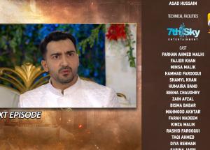 Kathputli 2nd Last Episode 111 Teaser - 25th July 2025 - HAR PAL GEO