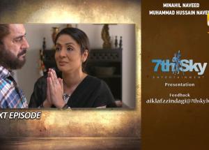 Aik Lafz Zindagi Episode 82 Teaser - 30th July 2025 - HAR PAL GEO