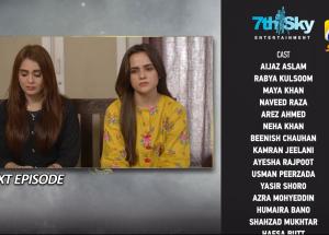 Baray Bhaiya Episode 55 Teaser - 8th August 2025 - HAR PAL GEO