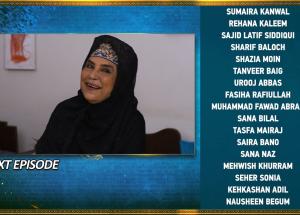 Bahar Nagar Episode 82 Teaser - 10th November 2025 - HAR PAL GEO