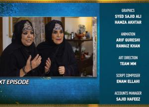 Bahar Nagar Episode 85 Teaser - 13th November 2025 - HAR PAL GEO