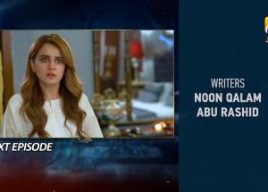 Haya Episode 54 Teaser - 17th November 2025 - HAR PAL GEO