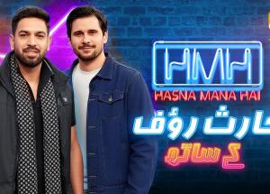 Haris Rauf on Hasna Mana Hai with Tabish Hashmi | Episode 30 | Har Pal Geo
