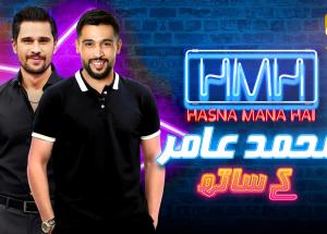 Muhammad Aamir on Hasna Mana Hai With Tabish Hashmi | Episode 34 | Har Pal Geo